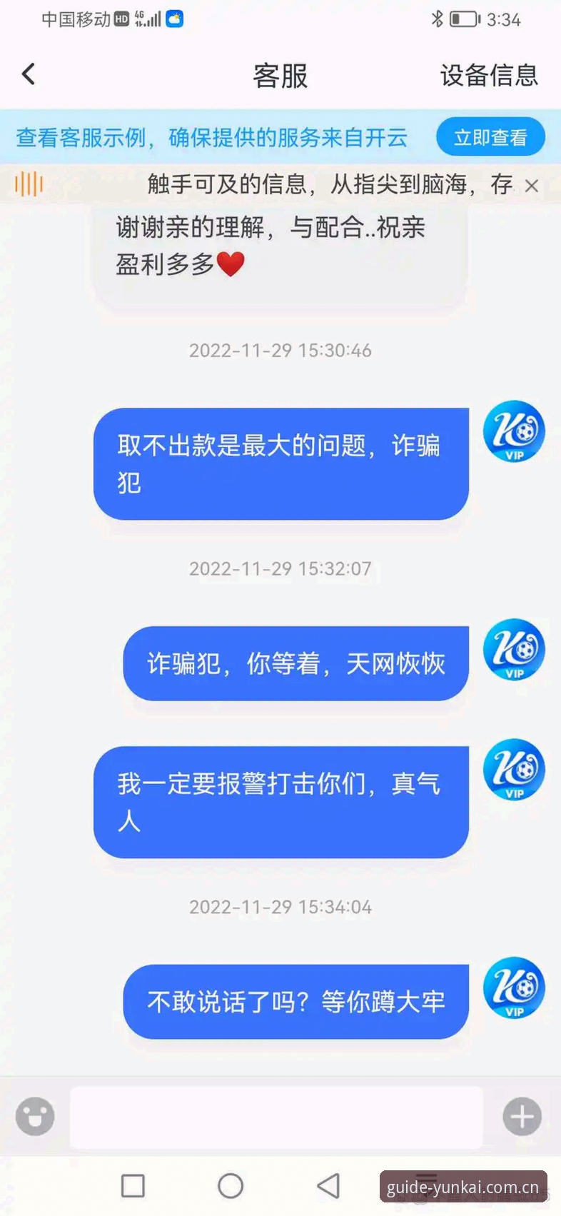 云开体育CN手机版登录界面 云开体育CN手机版登录界面详解